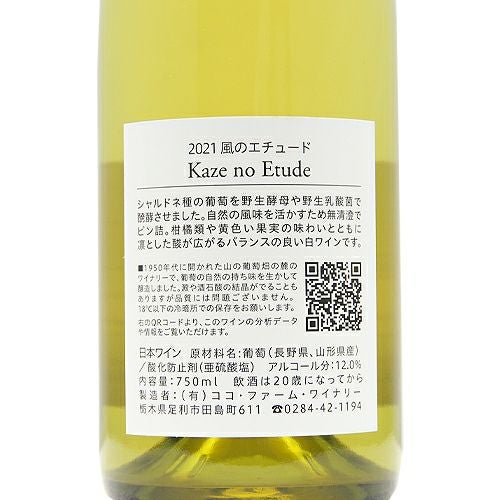 様々に組み合わせて良いものを 風のエチュード 2022 ココファーム