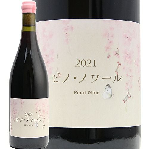 そりゃあ抜群に美味いはずだ こことあるシリーズ ピノ・ノワール 2022