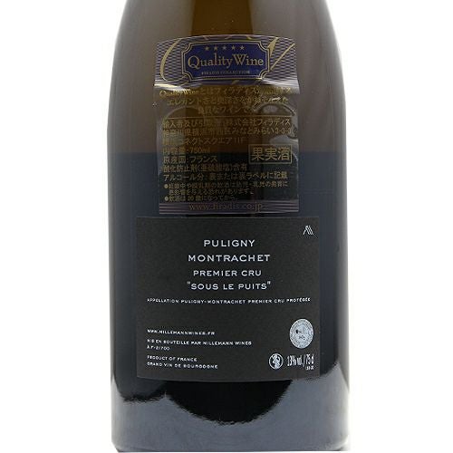 DRCのコンサルタント」で既に話題沸騰！ ピュリニー モンラッシェ 1級