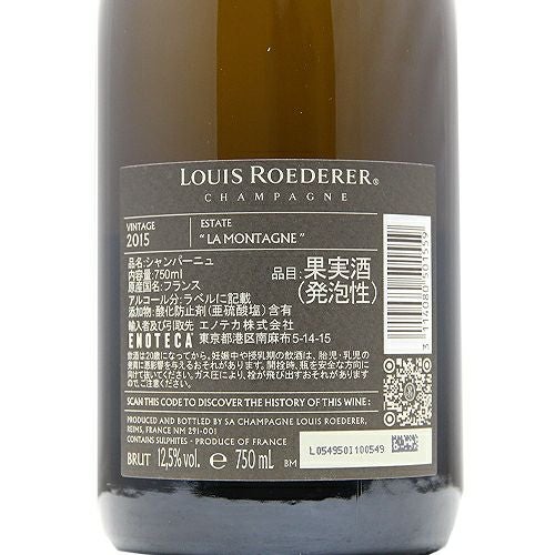 パーカーポイント93点 ルイ ロデレール ブリュット ヴィンテージ