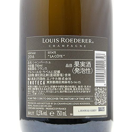 パーカーポイント94点 ルイ ロデレール ブラン ド ブラン ボックス 2016