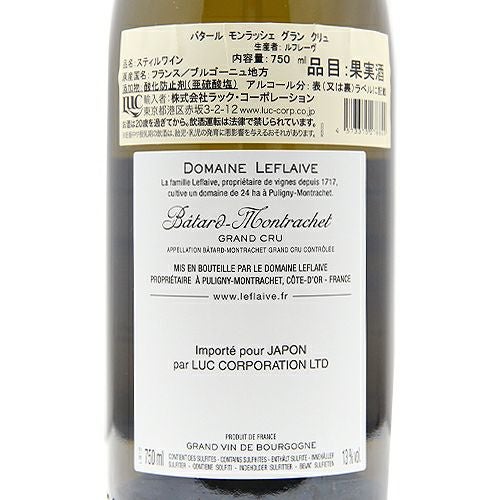 質・量ともに恵まれたヴィンテージ バタール モンラッシェ グラン