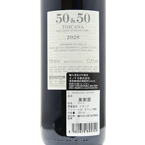 付き合いを厚くしたい取引先への贈り物に！ 50&50 チンクァンタ エ