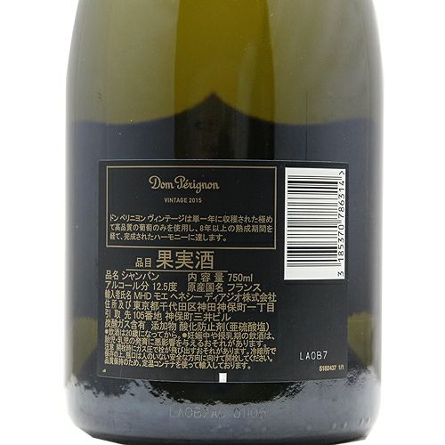 パーカーポイント95点 ドン ペリニヨン 2015