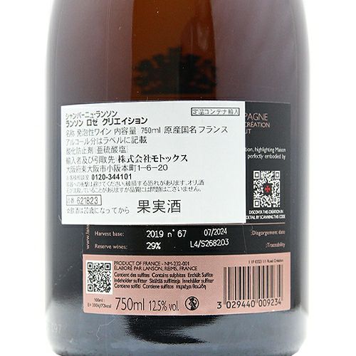 ワイン単独で飲むならこれ！ ランソン ロゼ クリエイション 67 ギフト