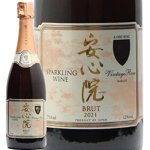 友人とのカジュアルな飲み会に 安心院 スパークリングワイン ロゼ 2021