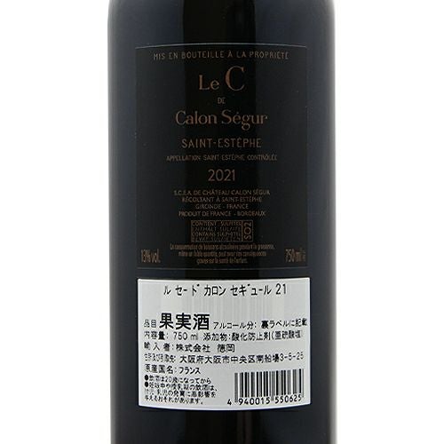 赤ワイン フランス ボルドー シャトー カロン セギュール 2021 750ml シャトー カロン セギュール 2021 750ml