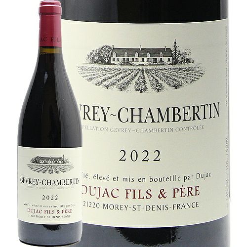 全房発酵といえばこの人！ ジュヴレ シャンベルタン 2022 デュジャック