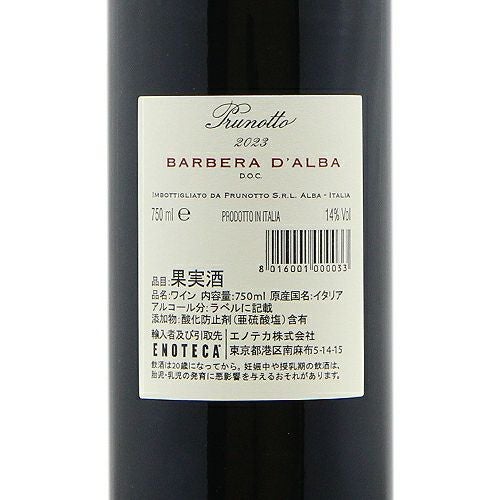 バルベラ ダルバ プルノット イタリア ピエモンテ 赤ワイン 4本 バルベラ・ダルバ / プルノット | エノテカ - ワイン通販