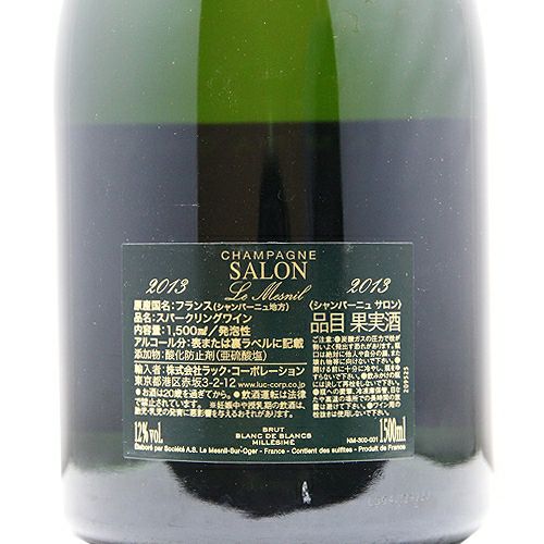 パーカーポイント97点 サロン ブラン ド ブラン マグナムボトル 2013