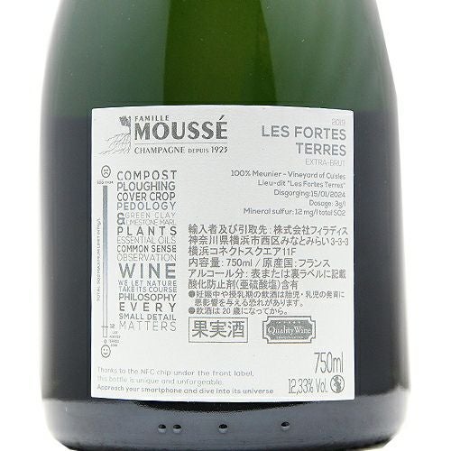 深みのある歴史の一杯 ムッセ フォルト テール 2019