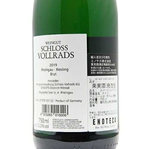 歴史800年の安心感 シュロス フォルラーツ リースリング ゼクト