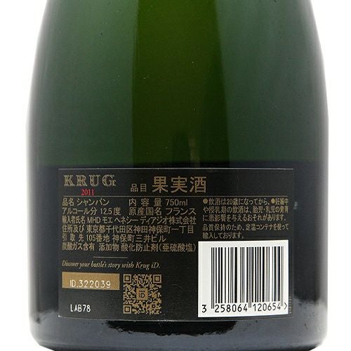 パーカーポイント95点 クリュッグ ヴィンテージ ギフトボックス 2011