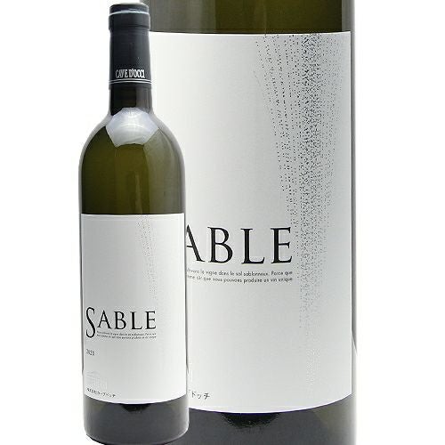 自社畑の「砂」土壌を表現 カーブドッチ サブル 白 2023