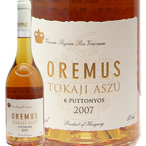 伝統の貴腐ワインを再び アスー 6プットニョシュ 500ml 2007 トカイ