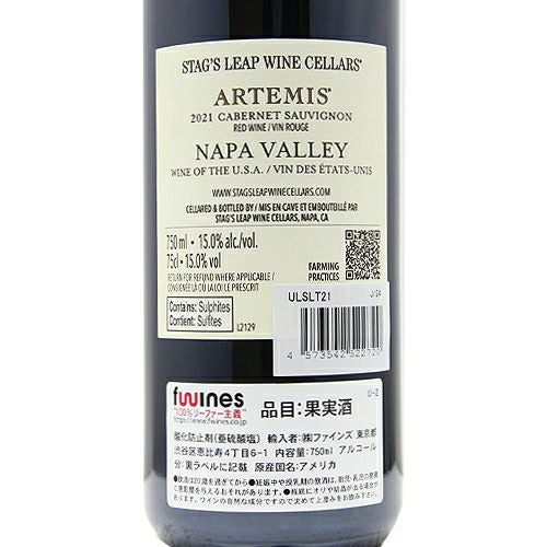 パーカーポイント92点 アルテミス カベルネ ソーヴィニヨン 2021