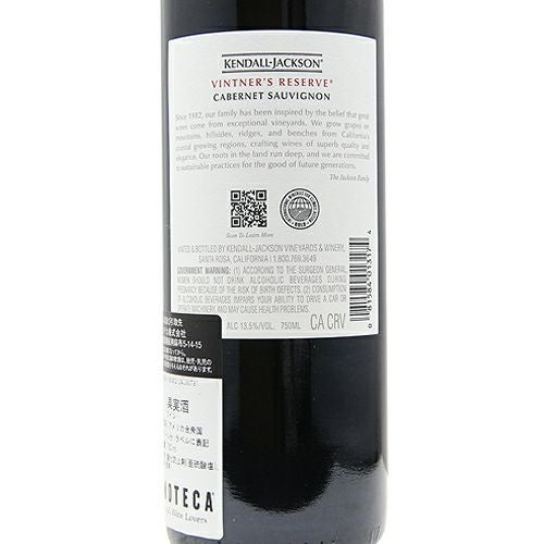 時代にあわせた「好かれる味」 ケンダル ジャクソン ヴィントナーズ