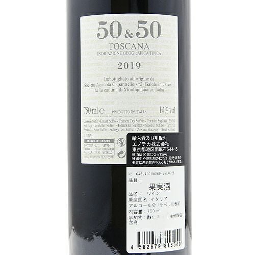 パーカーポイント94点 50&50 チンクァンタ エ チンクァンタ 2019