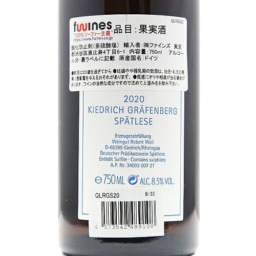 パーカーポイント94点 キートリッヒャー グレーフェンベルク