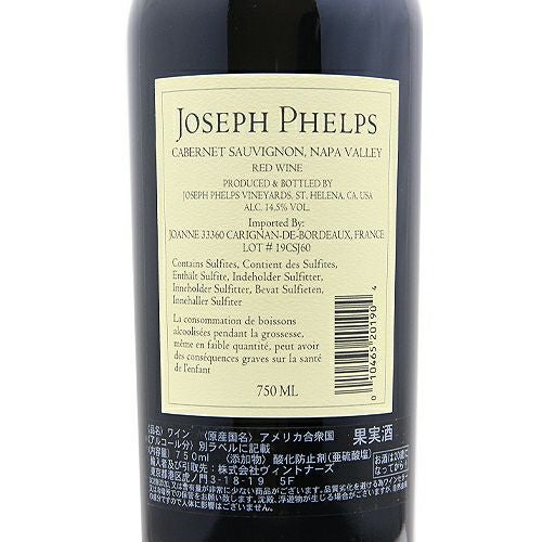 パーカーポイント92点 ジョセフ フェルプス カベルネ ソーヴィニヨン