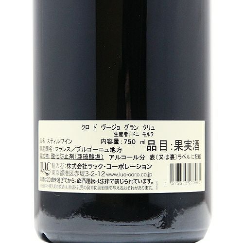 パーカーポイント92-94点 クロ ド ヴージョ グラン クリュ 2022 ドニ