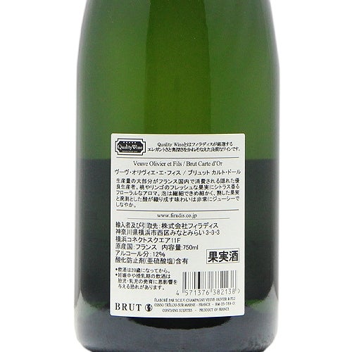 価格の割に優等生！ ヴーヴ オリヴィエ カルト ドール NV