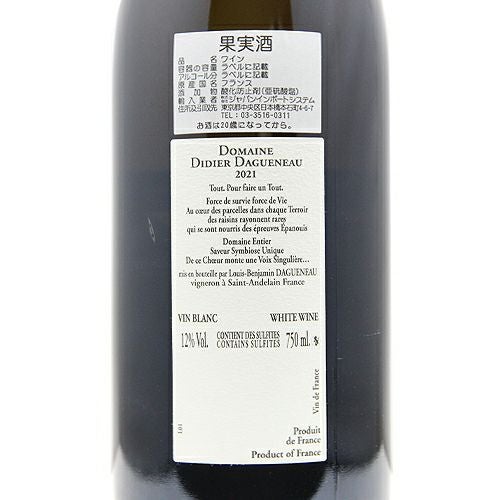 これはまさに一期一会！？ XXI 2021 ディディエ ダグノー