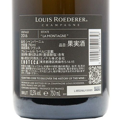 パーカーポイント93+点 ルイ ロデレール ブリュット ヴィンテージ