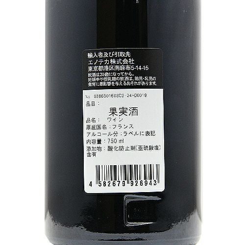 パーカーポイント97点 シャトーヌフ デュ パプ ルージュ 2022 クロ デ パプ