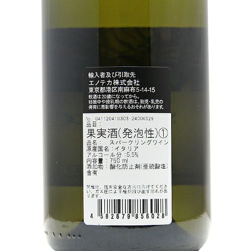 これは要するにモスカートの頂点」 モスカート ダスティ 2024 サラッコ