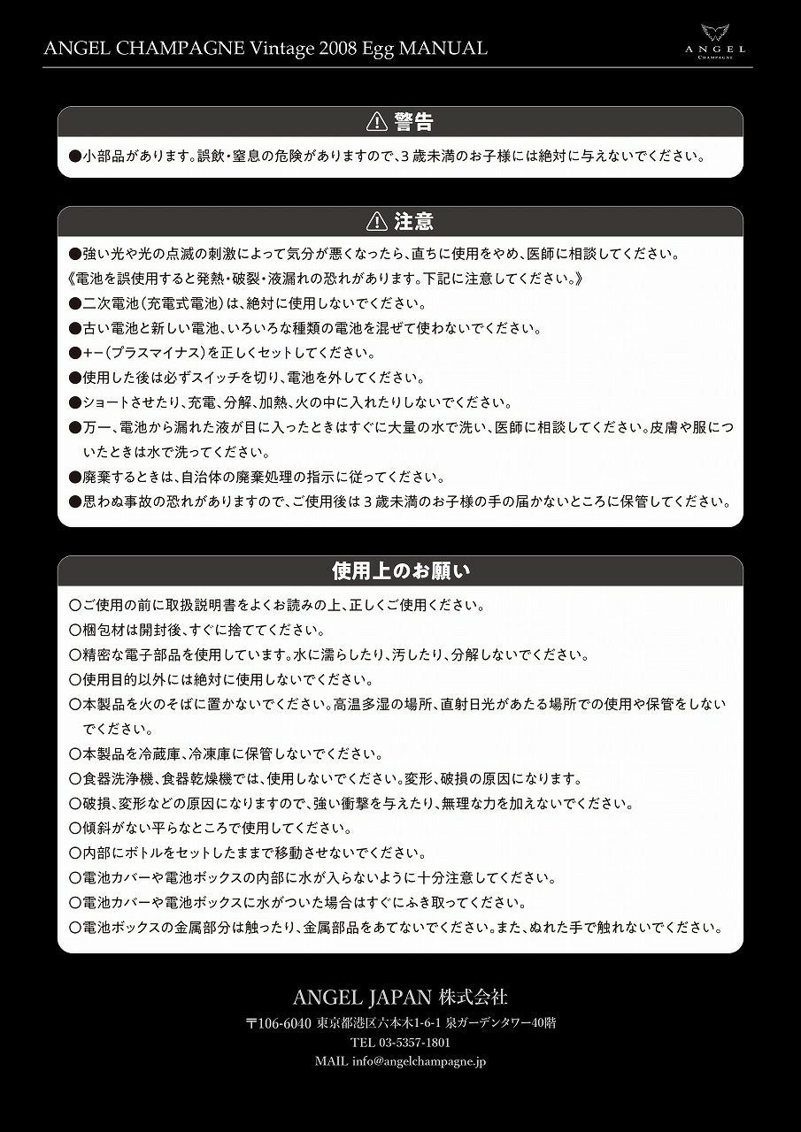 ラグジュアリーシャンパン！ エンジェル シャンパーニュ ヴィンテージ