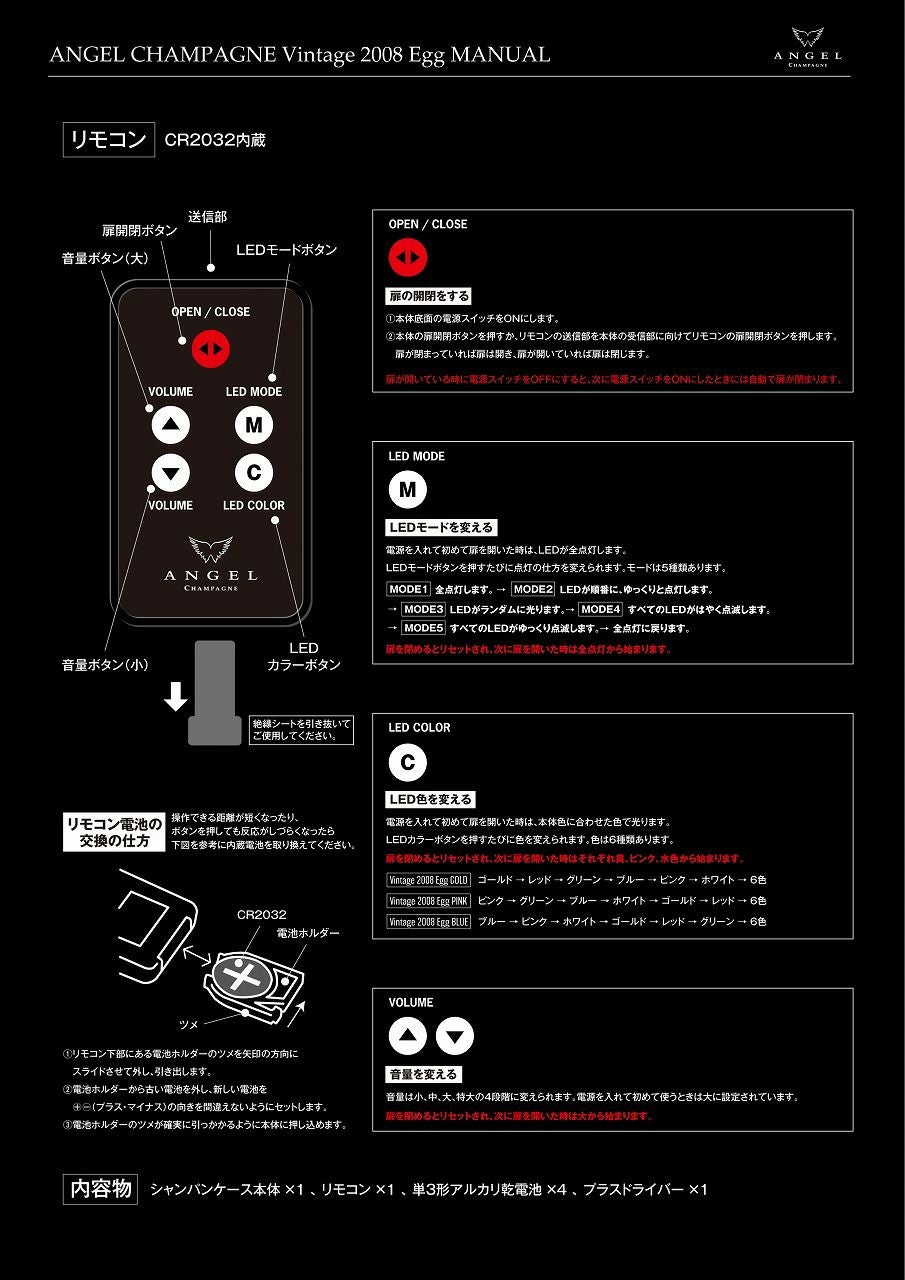 ラグジュアリーシャンパン！ エンジェル シャンパーニュ ヴィンテージ