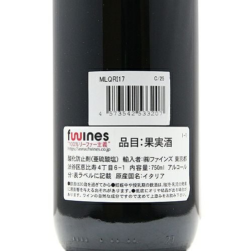 丘の頂上の単一畑から ロッソ カ デル メルロ 2017 ジュゼッペ