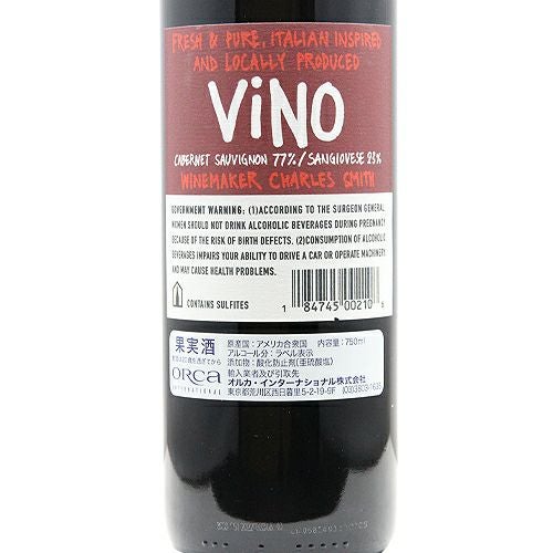 楽しくカジュアルに飲んでほしい ヴィーノ カベルネ ソーヴィニヨン 2022