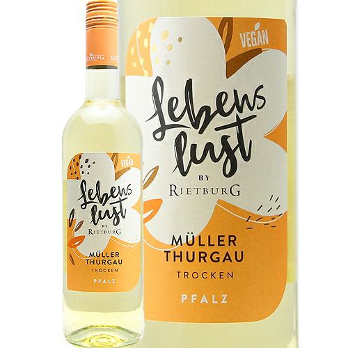 毎日飲めるドイツワインを再び！ レーベンスルスト ミュラー