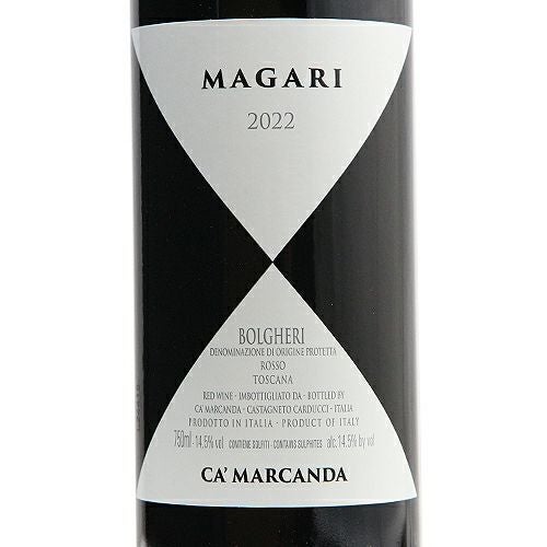 酸の気品が「さすが帝王」 マガーリ 2022 カ マルカンダ