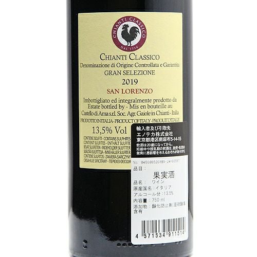 キャンティの最高峰を求めて キャンティ クラシコ グラン