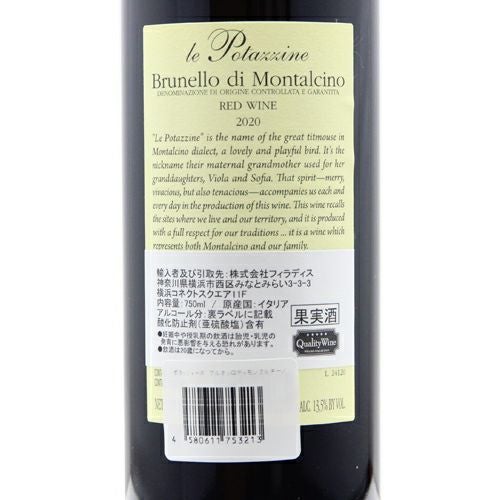 パーカーポイント95点 ブルネッロ ディ モンタルチーノ 2020 レ