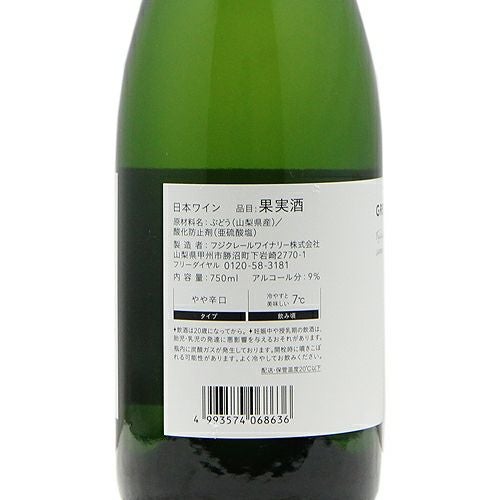 外で乾杯！野遊びワイン レディ ビートル グリーン.N スパークリング