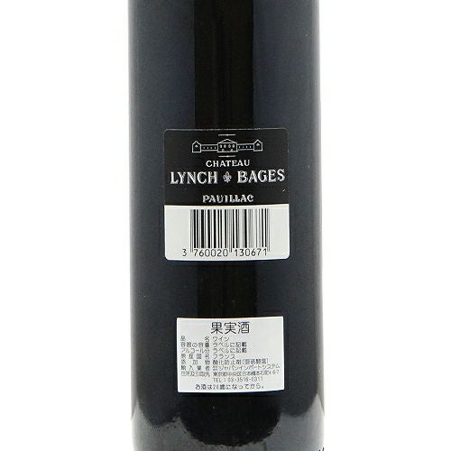 パーカーポイント90点！ シャトー ランシュ バージュ 1999