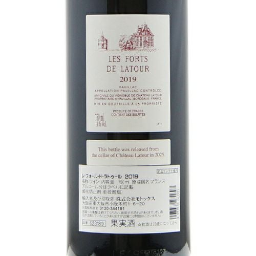 パーカーポイント94+点 レ フォール ド ラトゥール 2019