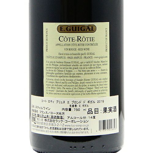 信頼と安定の定番ワイン コート ロティ ブリュンヌ エ ブロンド 2019 E