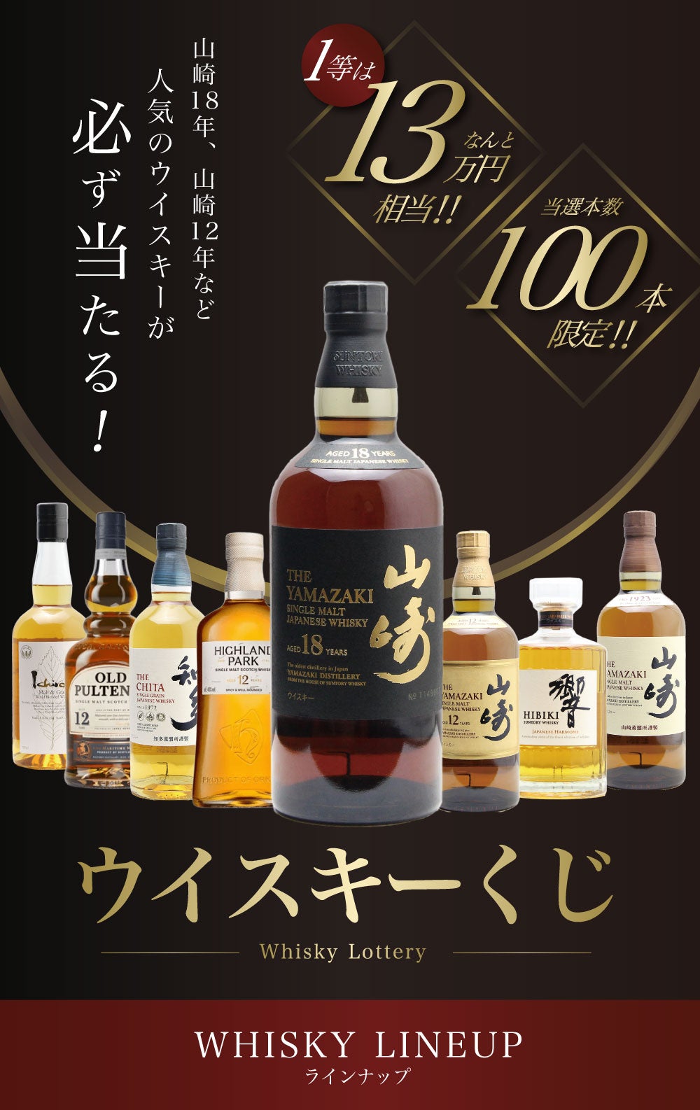 箱つき！早いもの勝ち！山崎18年山崎12年各1本 山崎 12年 ウイスキー サントリー 箱付 700mlの通信販売
