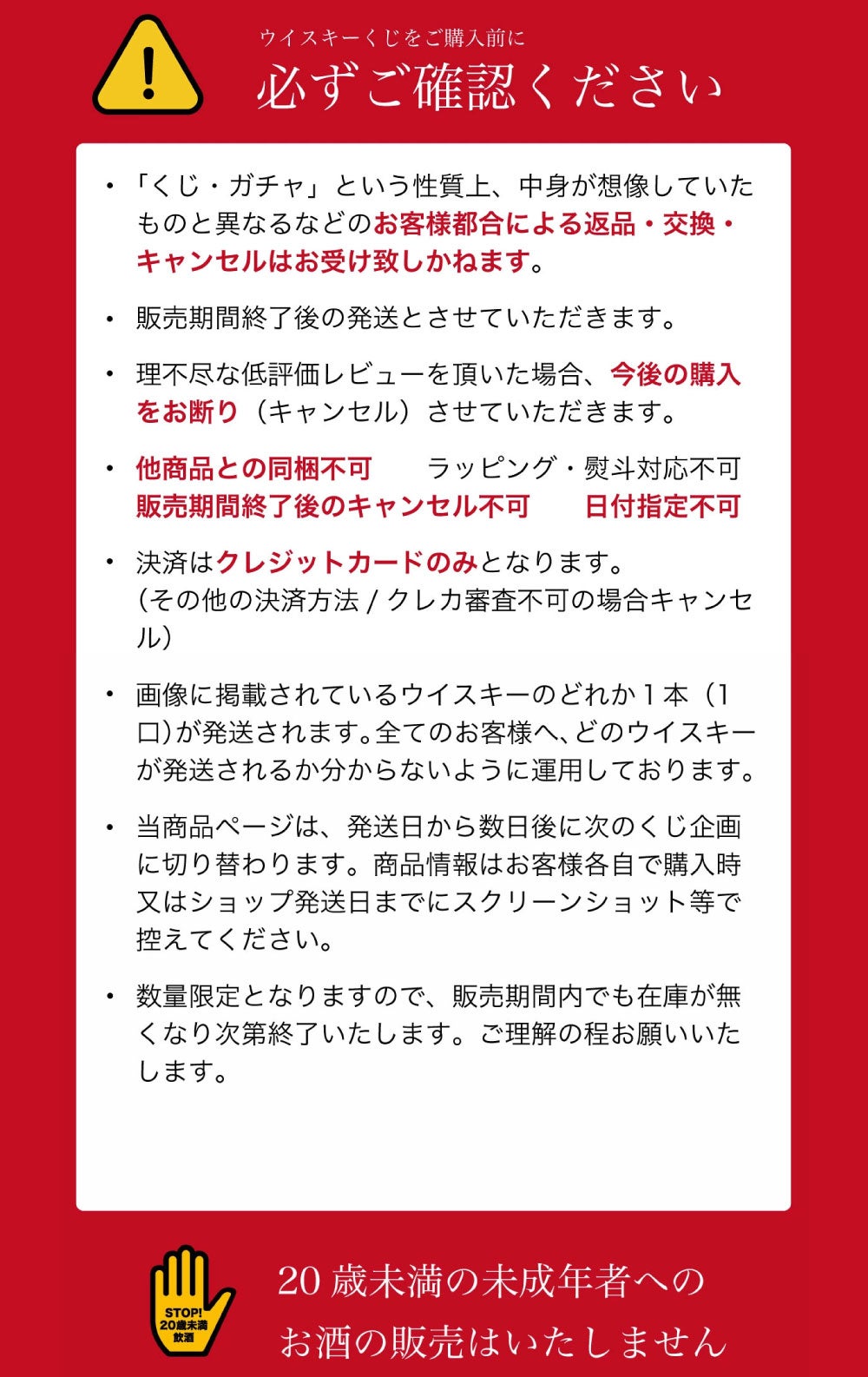 第27弾】山崎18年くじ！高確率で日本ウイスキー当たる！1/100で山崎18