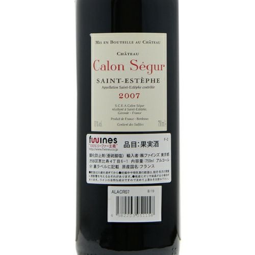 Calon Segur 2007 赤ワイン 750ml 2007年 シャトー・カロン・セギュール（愛を伝えるハートのラベル