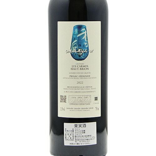 パーカーポイント100点 シャトー レ カルム オー ブリオン 2022