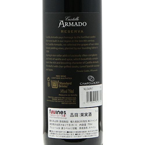 これぞスペインワインならではの魅力！ レセルバ カスティーリョ