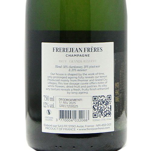 長期熟成したシャルドネの魅力 フレールジャン フレール グランド