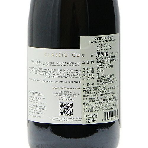 英国スパークリングの絶対王者！ ナイティンバー クラシック キュヴェ