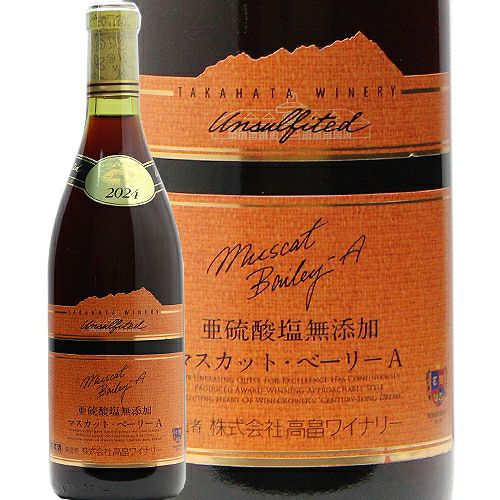 魚介との相性を目指して マスカット ベーリーA 亜硫酸無添加 2024 高畠